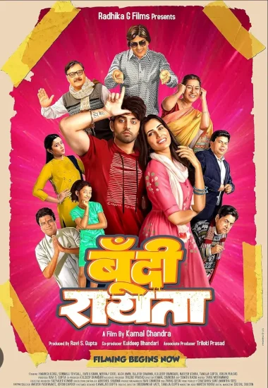 Bundi Raita Radhika G Production